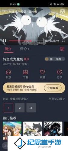 趣动漫免费版