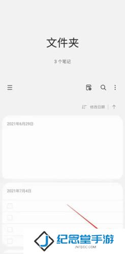 三星笔记