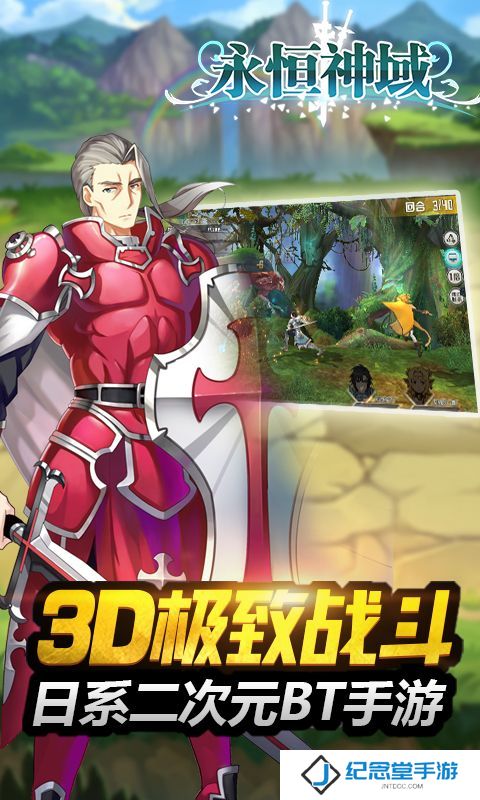 永恒神域手游疯趣版