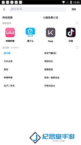 360应用商店