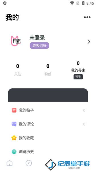 芥末社区