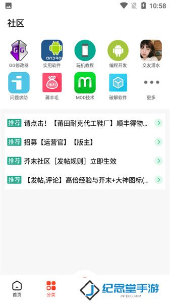 芥末社区