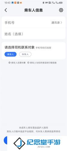 高德打车