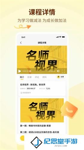 学伴