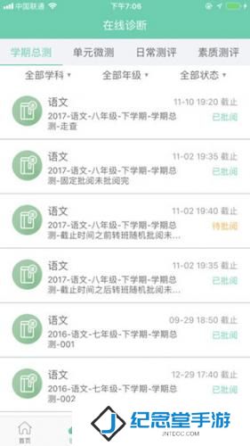 学伴