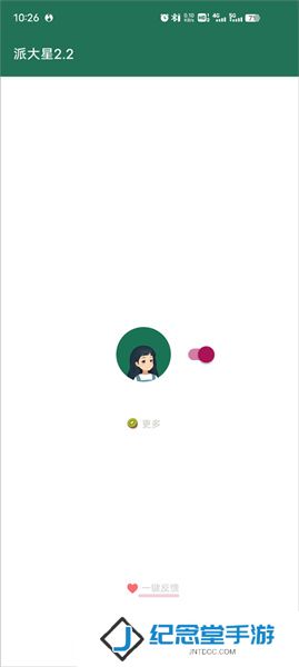 李跳跳派大星2.2正式版