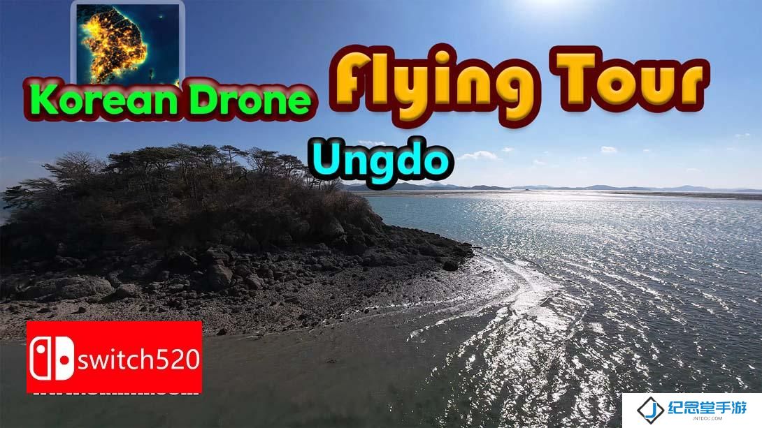 【美版】韩国无人机飞行游览 雁岛 .Korean Drone Flying Tour Ungdo 中文_0