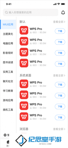 AppShare客户端