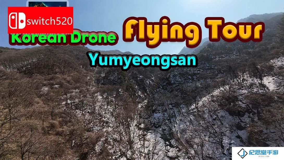 【美版】韩国无人机飞行游览 有明山 .Korean Drone Flying Tour Yumyeongsan 中文_0