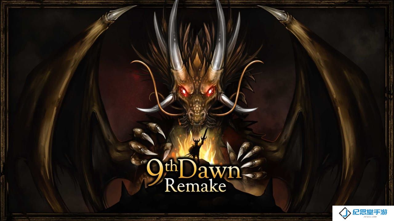第九黎明：重制版丨9th Dawn Remake_0