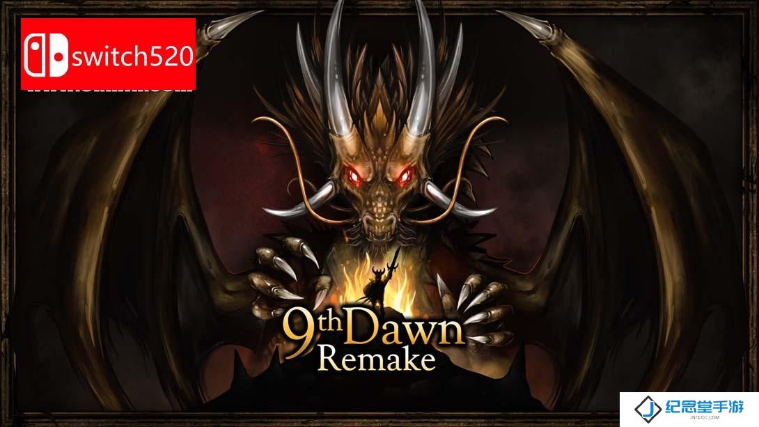 【美版】第九黎明 重制版 .9th Dawn Remake 中文_0