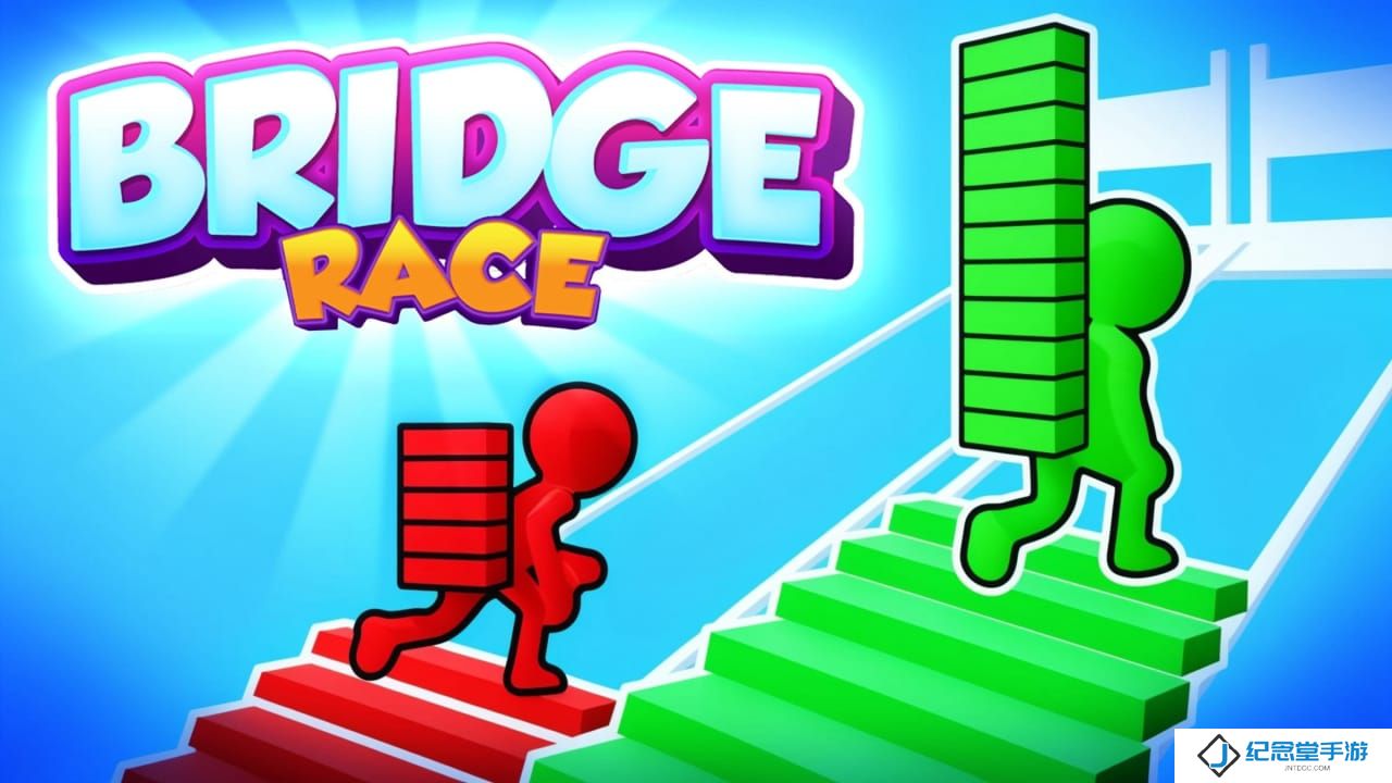 桥梁竞速丨Bridge Race_0