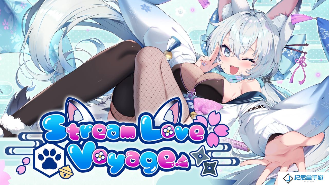 流爱航行丨StreamLove Voyage_0