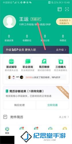 拉勾招聘