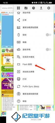 puffin浏览器安卓版