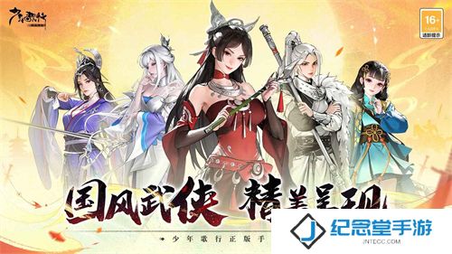 少年歌行风花雪月