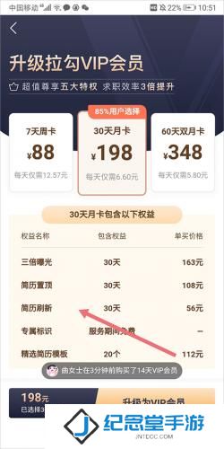 拉勾招聘