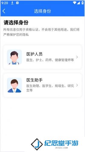 健康之路预约挂号