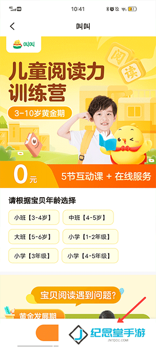 叫叫小作家
