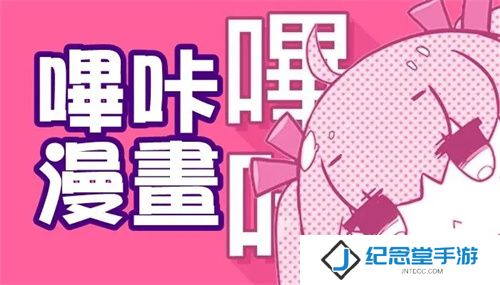哔咔庇护所