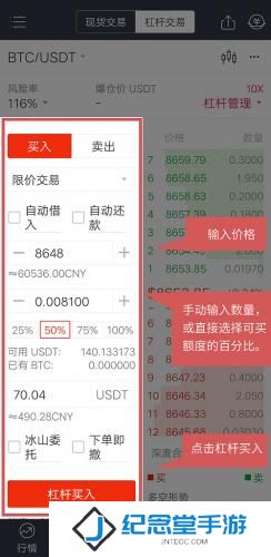 芝麻交易所app杠杆交易