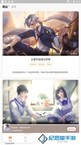 点点穿书无限能量