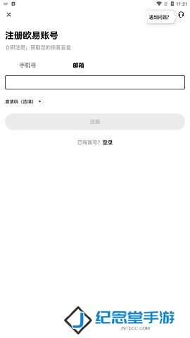 芝麻交易所app账号注册