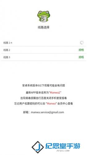 漫蛙正式版