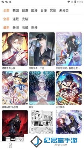 漫蛙正式版