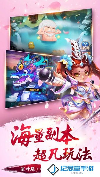 妖气封神游戏