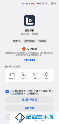 爱看影视安卓版