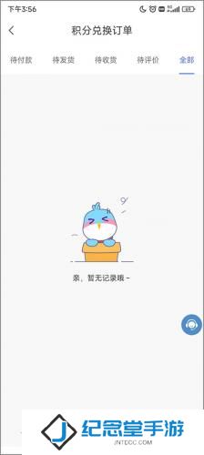 中国电信掌上营业厅