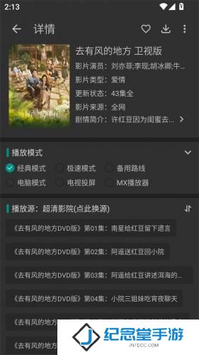 爱看影视安卓版