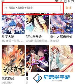 奇漫屋免费漫画