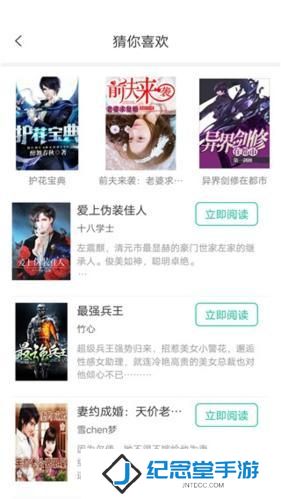 飞卢小说免费版