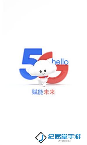 中国电信掌上营业厅