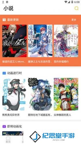 动漫之家社区