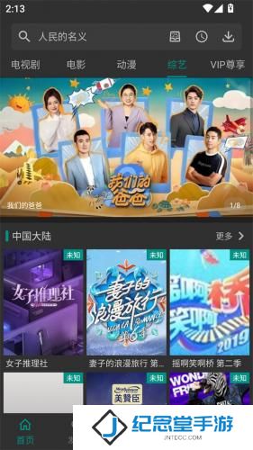 爱看影视安卓版