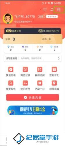 飞卢小说免费版