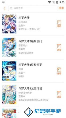奇漫屋画官方版