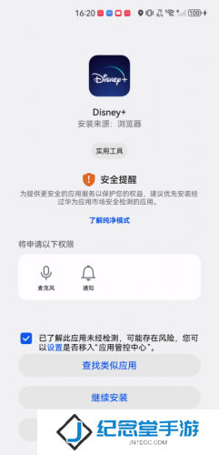 迪士尼+