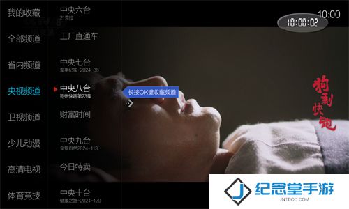 电视家5.0