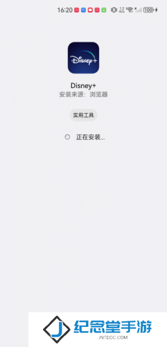 迪士尼+