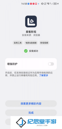 爱看影视安卓版