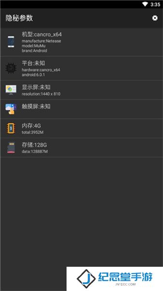 隐秘参数