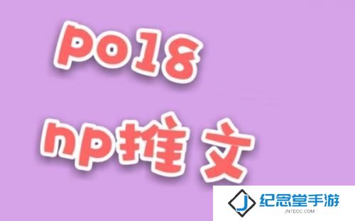 po18书屋