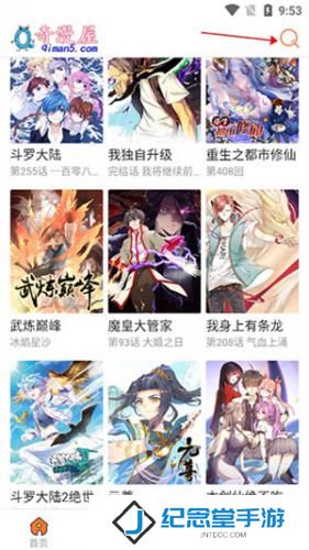 奇漫屋免费漫画