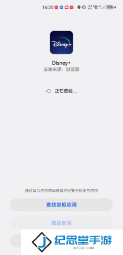 迪士尼+