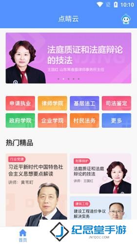 点睛网