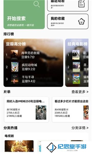 点点影视